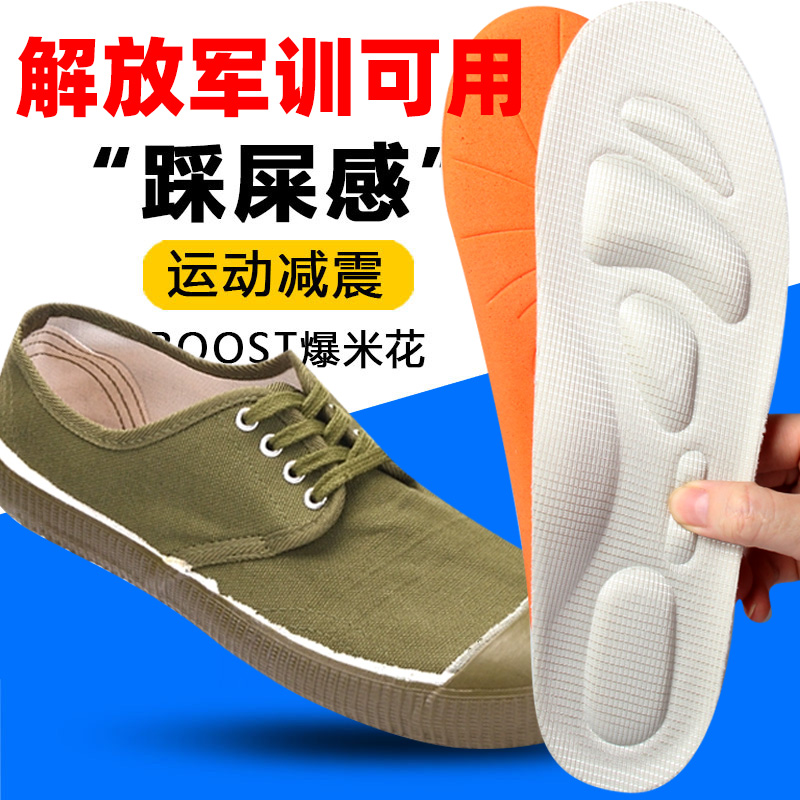 减震吸汗透气防滑鞋垫