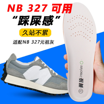 透气吸汗防臭减震鞋垫