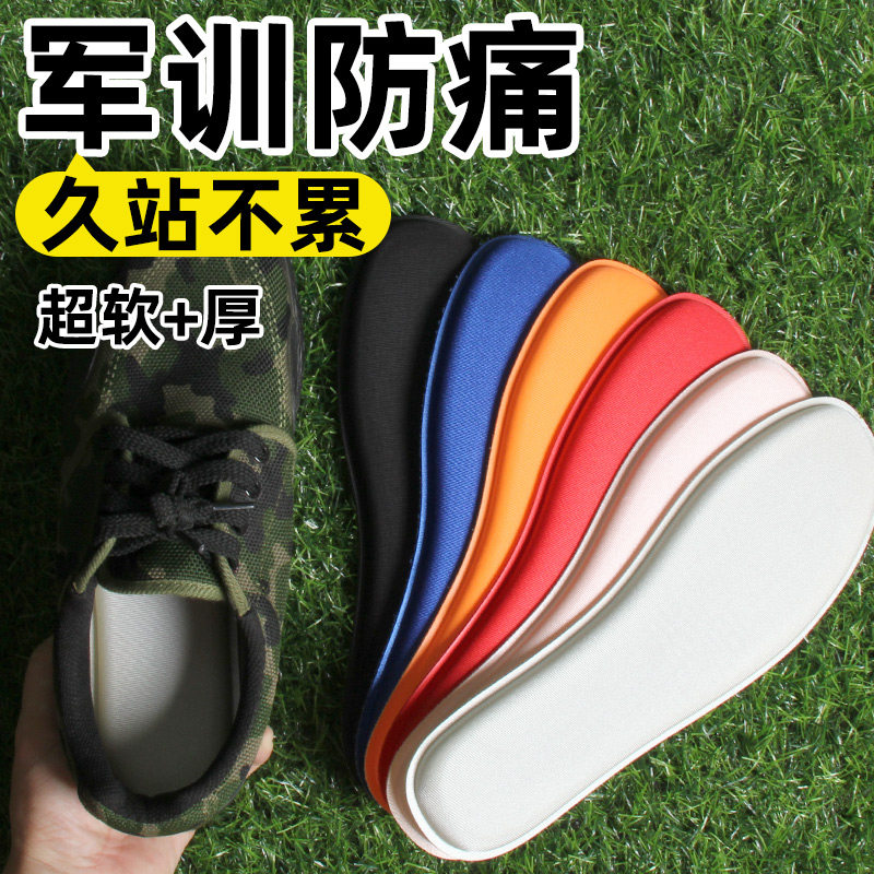 翼顶鞋垫男软久站运动减震加厚鞋垫海绵鞋垫超软防痛软鞋垫女军训