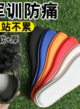 翼顶鞋垫男软久站运动减震加厚鞋垫海绵鞋垫超软防痛软鞋垫女军训