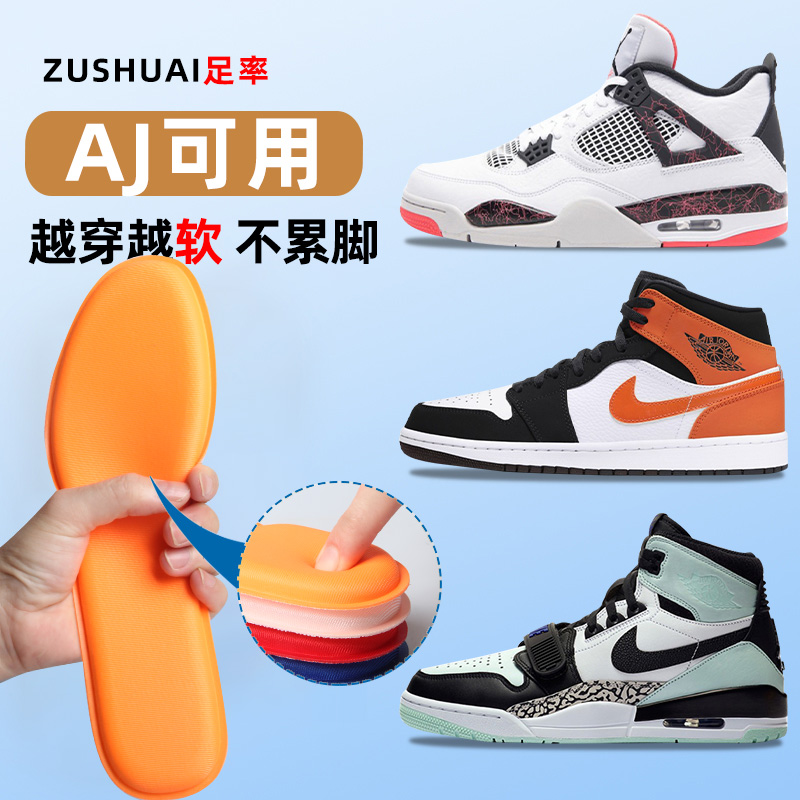 加厚超软防痛减震鞋垫