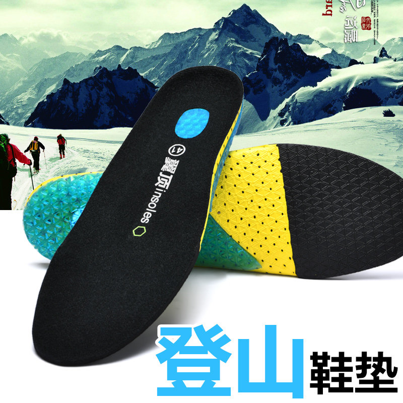 硅胶鞋垫超软减震鞋垫男士增高不累脚防臭女登山徒步户外篮球弹力,服饰配件/皮带/帽子/围巾,鞋垫,淘宝优惠券,粉丝福利购,淘宝优惠卷