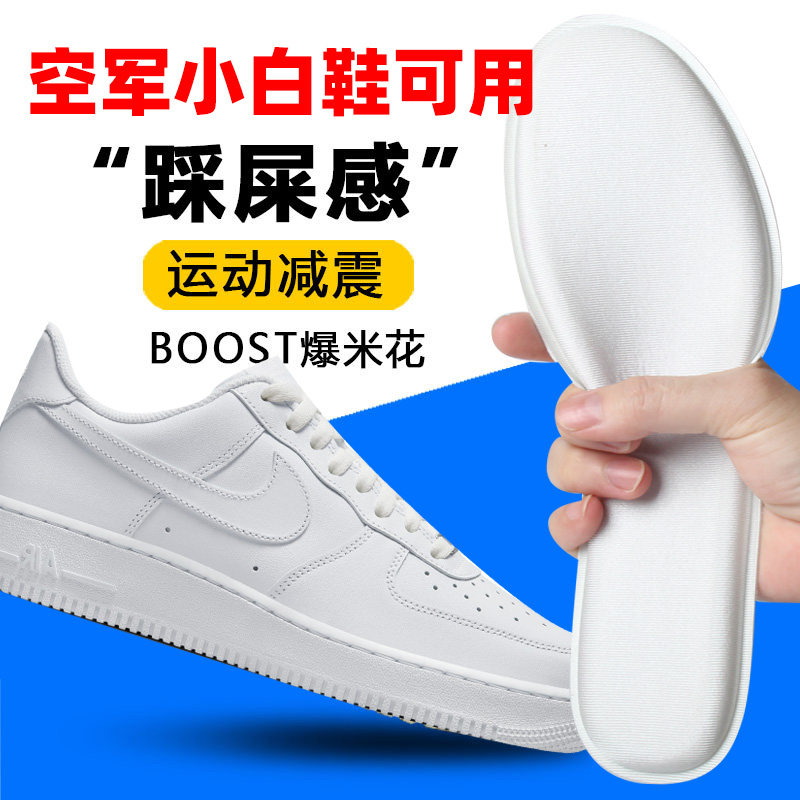 麦昆专用踩屎感鞋垫女小白鞋板鞋超软久站防痛男吸汗防臭运动减震