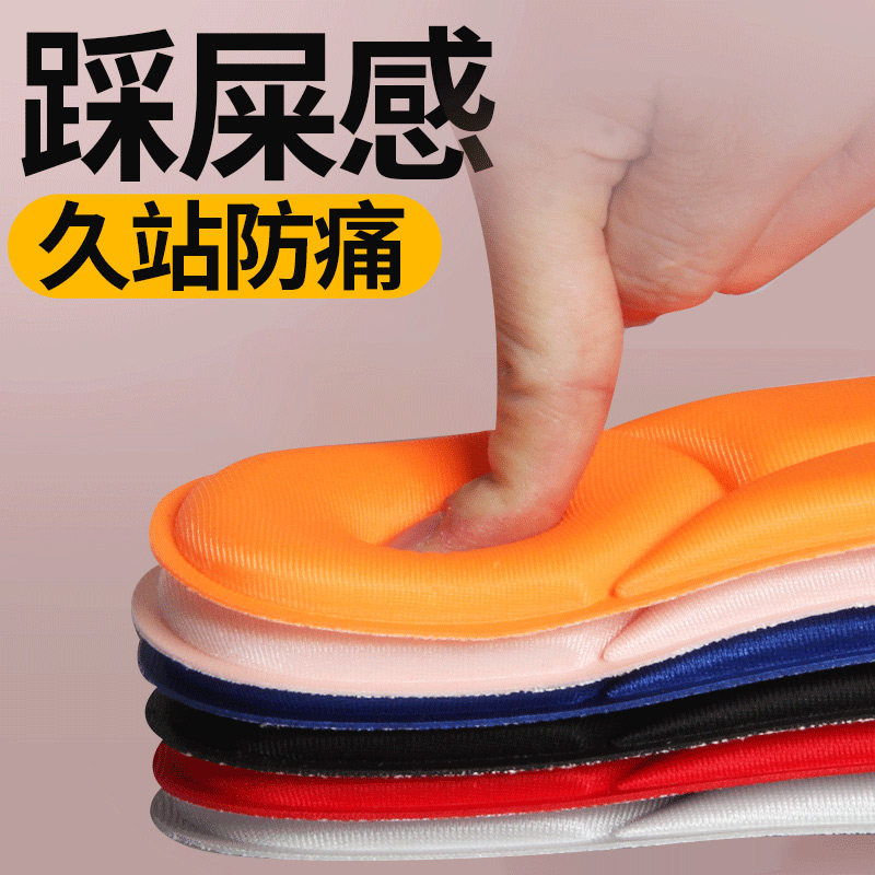 军训专用鞋垫久站不累超软防痛踩屎感女透气防臭吸汗一次性姨妈垫