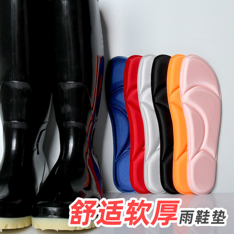 雨鞋防水鞋垫水鞋专用雨靴垫劳保水鞋男士夏季吸汗防臭踩屎感软底,服饰配件/皮带/帽子/围巾,鞋垫,淘宝优惠券,粉丝福利购,淘宝优惠卷