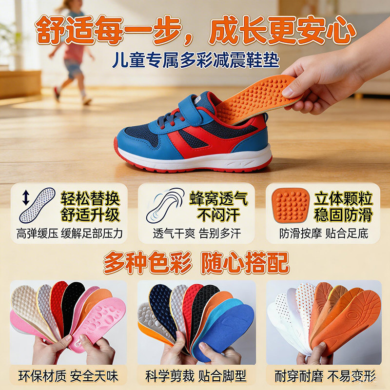 5双 儿童鞋垫小孩专用透气吸汗防臭可裁剪运动鞋气垫减震男童大童