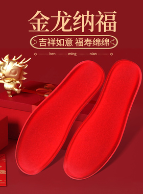 吸汗防臭透气运动减震鞋垫