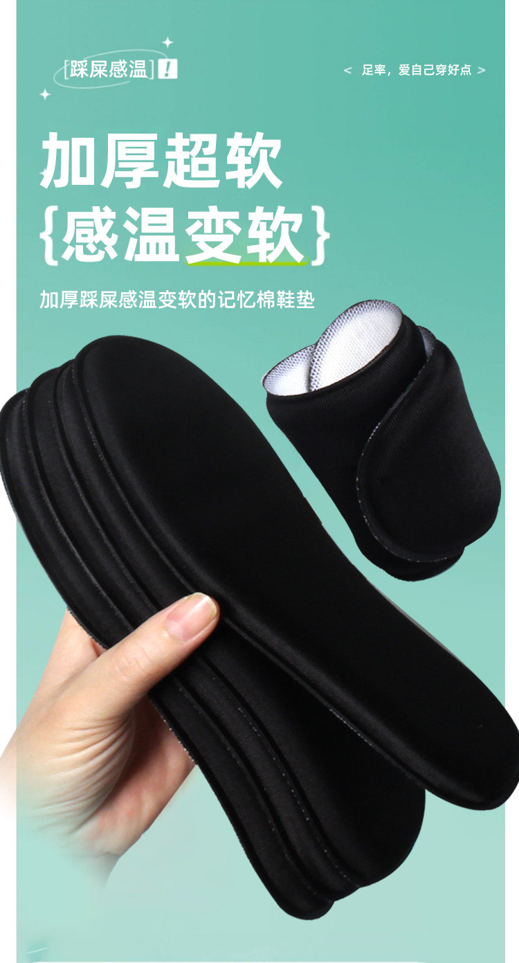 男士鞋垫超软防痛减震吸汗防臭透气汗脚运动减震皮鞋超薄款夏天季