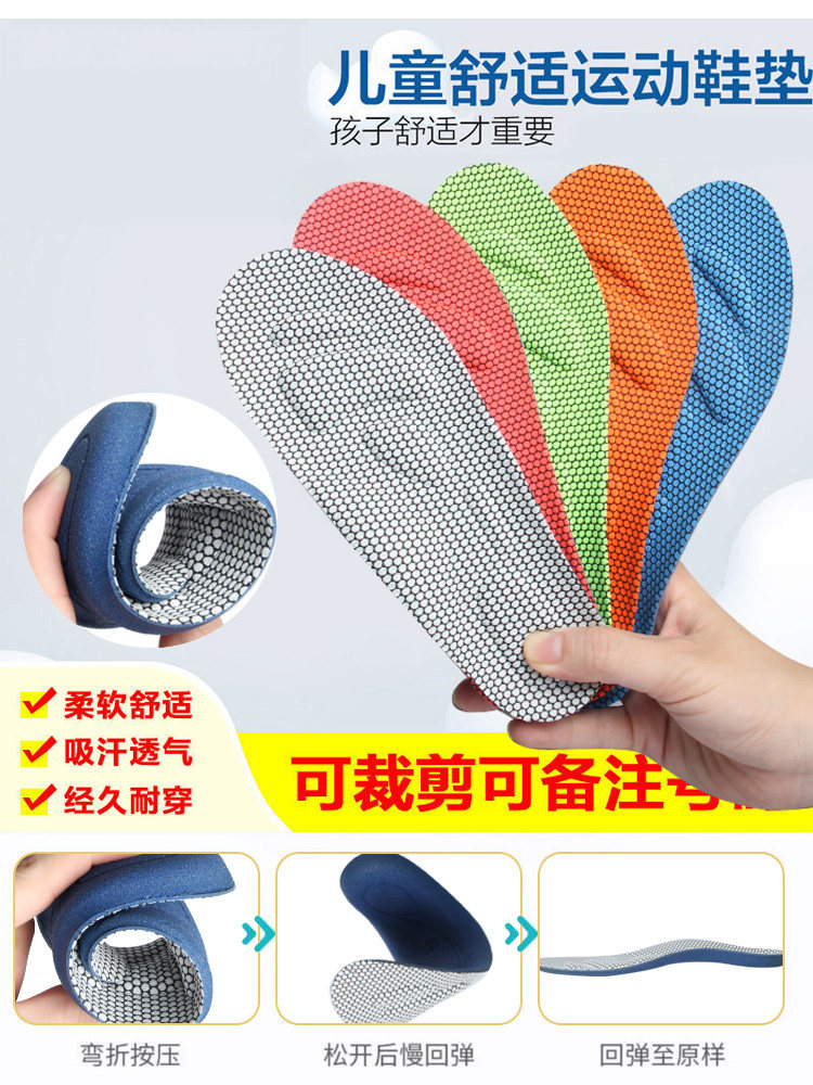 儿童踩屎感鞋垫小孩专用夏季透气吸汗防臭男童女童运动减震可裁剪