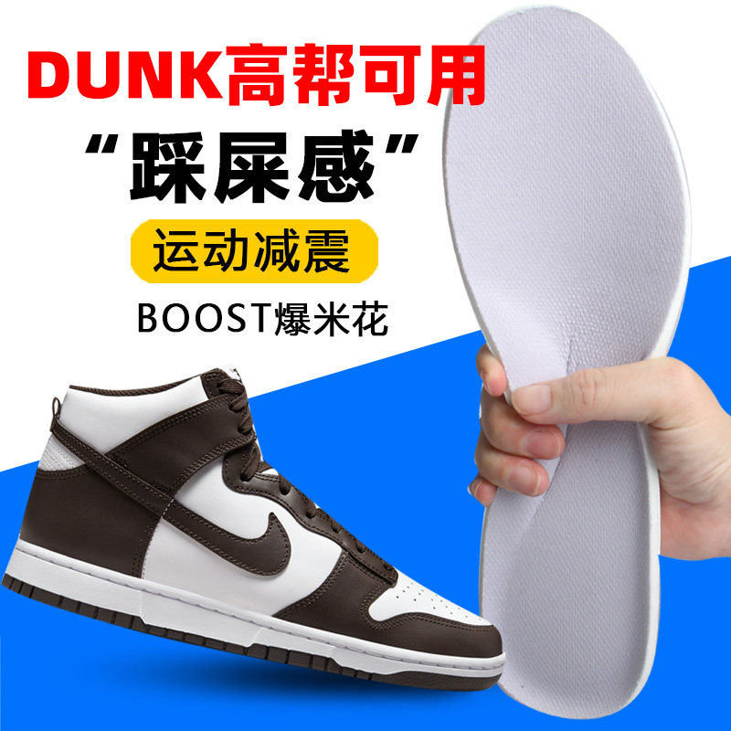 boost内增高鞋垫男女隐形舒适软底全垫运动减震吸汗防臭马丁靴aj1