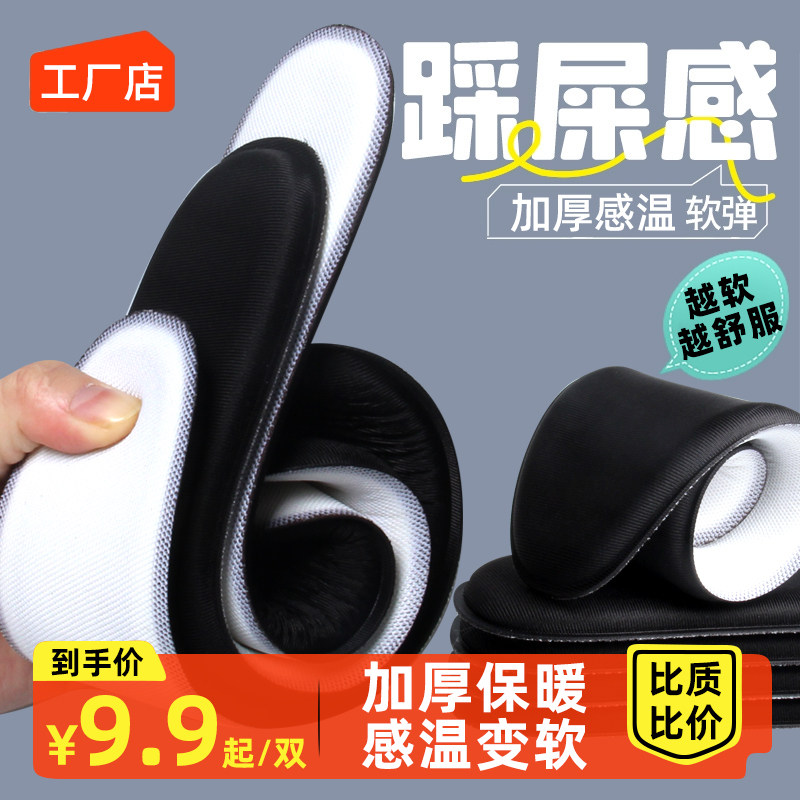 防痛减震超软保暖鞋垫