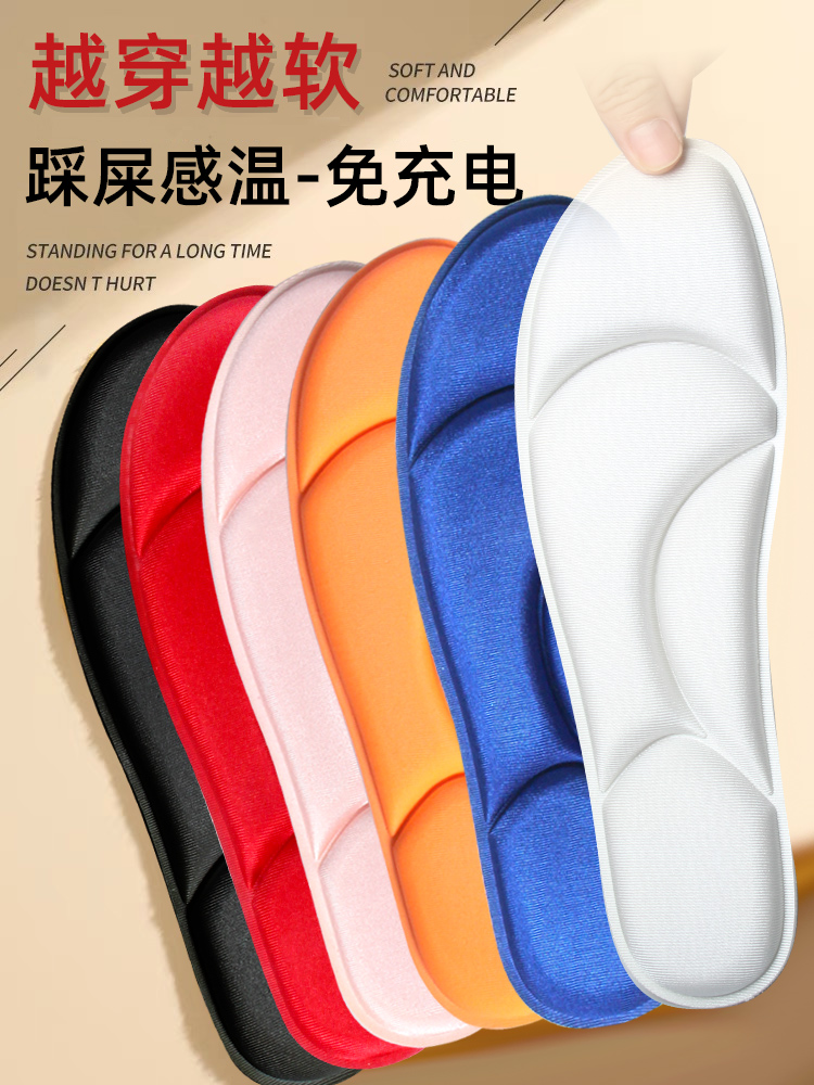 加厚超软吸汗防臭鞋垫