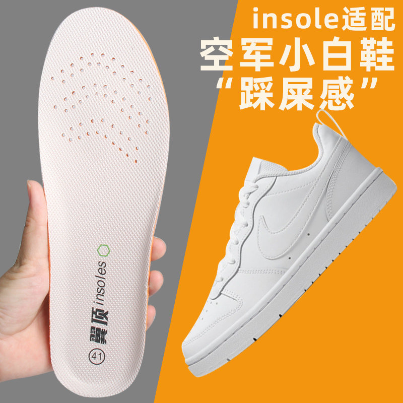 吸汗防臭小白鞋运动减震鞋垫