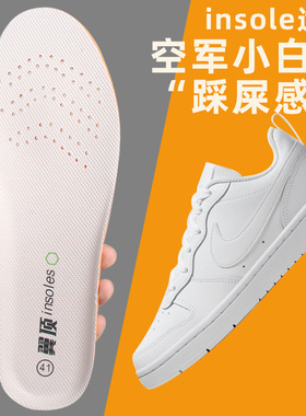 吸汗防臭小白鞋运动减震鞋垫