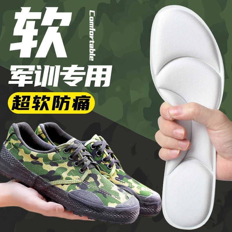踩屎感超软运动鞋垫久站不累男女吸汗透气舒适缓震军训一次性卫生