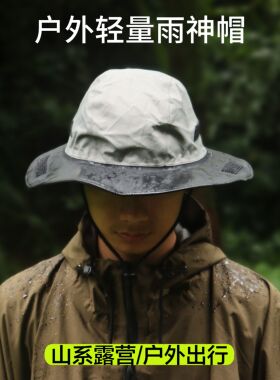 夏户外防水登山渔夫帽男防晒遮阳帽女2024新款防紫外线大帽檐透气