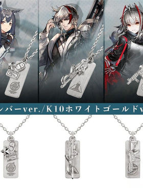 明日方舟 德克萨斯极境W 吊坠项链 生日礼物 配饰U-TREASURE