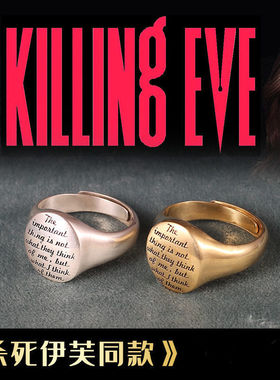 伊芙killingEve女杀手同款戒指