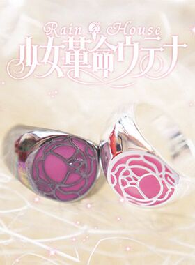 蔷薇刻印戒指二次元日本动漫少女革命指环饰品男女通用卡通ins戒