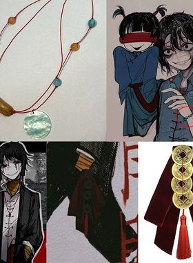 头七怪谈子车甫昭cos铜钱腰饰 符顺cos项链同款圆珠手链 头七周边