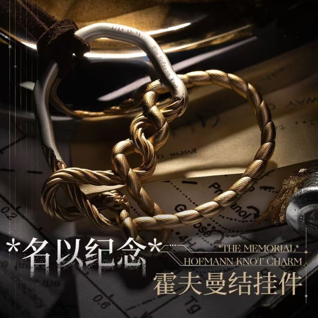 《重返未来:1999》名以纪念霍夫曼项链结挂件吊坠心藏品胸针周边