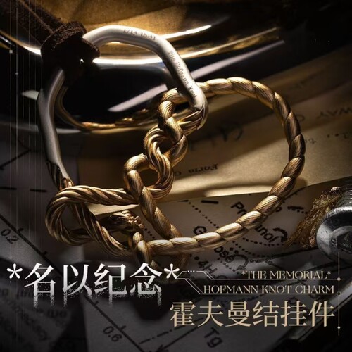 《重返未来:1999》名以纪念霍夫曼项链结挂件吊坠心藏品胸针周边