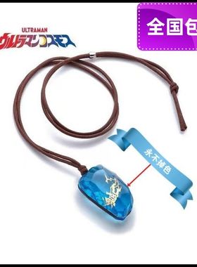 奥特曼高斯水晶辉石树脂工艺吊坠水晶学生收藏版男女朋友佩戴品款