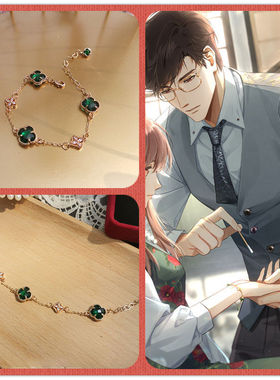 光与夜之恋周边原创陆沉同款四叶