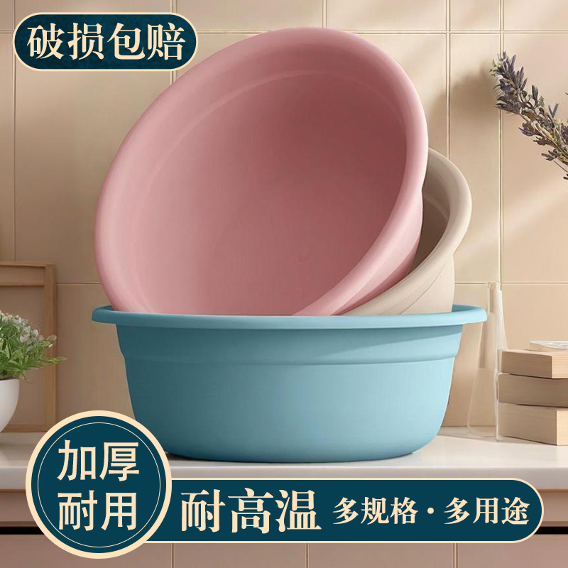 加厚洗脸盆家用塑料洗菜盆学生宿舍大号洗衣盆小宝宝婴儿洗脚盆子