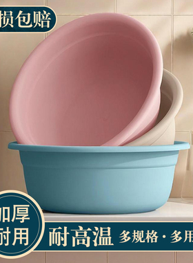 加厚洗脸盆家用塑料洗菜盆学生宿舍大号洗衣盆小宝宝婴儿洗脚盆子
