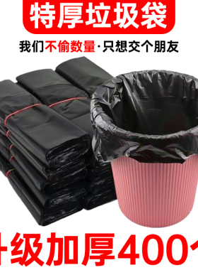 家用垃圾袋手提式加厚厨房办公室卫生间宿舍大号黑色背心式塑料袋