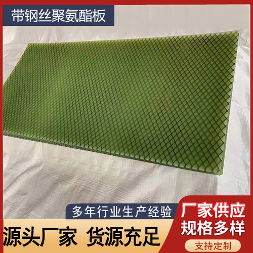 聚氨酯板+牛筋板+PU板