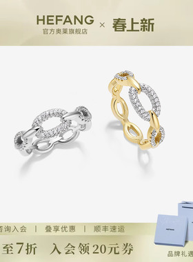 何方珠宝度假链条戒指