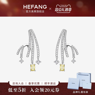 优雅高级礼物 何方珠宝绽放花火耳环璀璨时尚 HEFANG何方奥莱