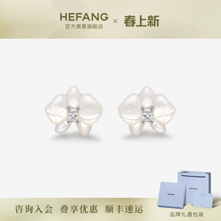 [HEFANG何方奥莱]何方珠宝贝母蝴蝶兰耳钉耳环女耳饰生日礼物DX