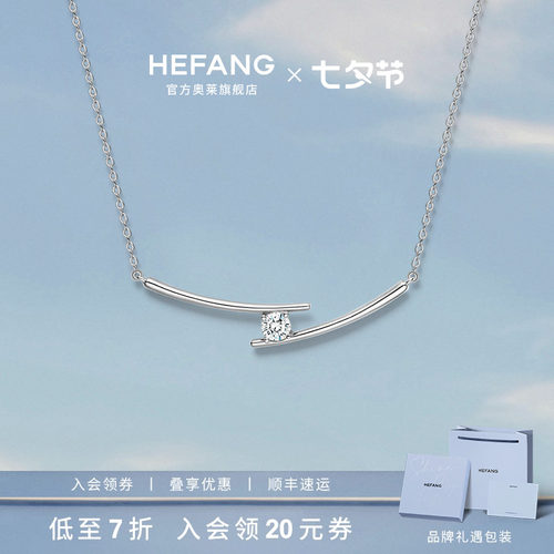 HEFANG何方珠宝筷子锁骨链