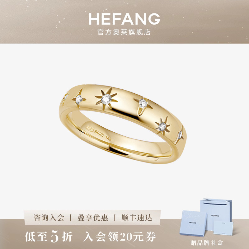 何方珠宝许愿星光戒指