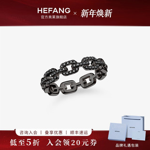 HEFANG何方奥莱何方珠宝XS链条戒指男女叠戴情侣对戒轻奢新年礼物