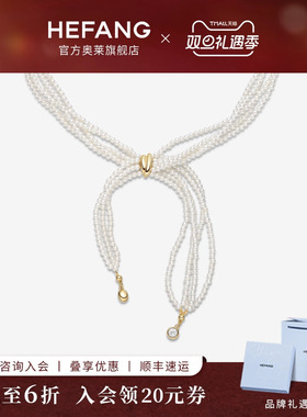 [HEFANG何方奥莱]何方珠宝贝珠丝巾项链轻奢趣味锁骨链女圣诞礼物