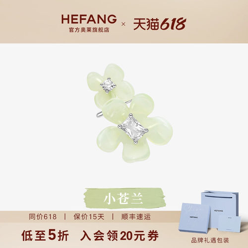 HEFANG何方小苍兰花簇耳扣无耳洞