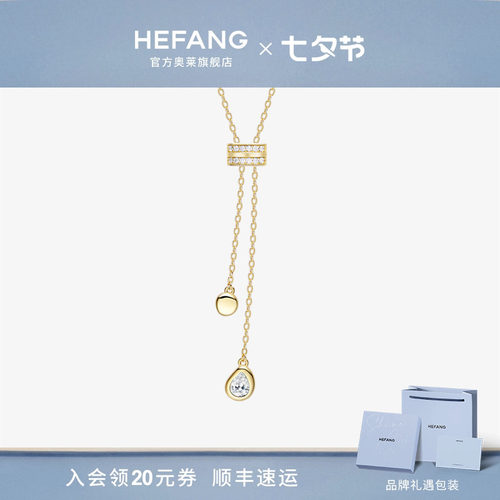 何方珠宝伸缩水滴长项链