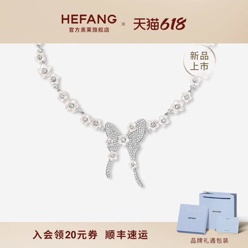 何方珠宝燕尾蝶花园项链