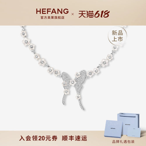 何方珠宝燕尾蝶花园项链