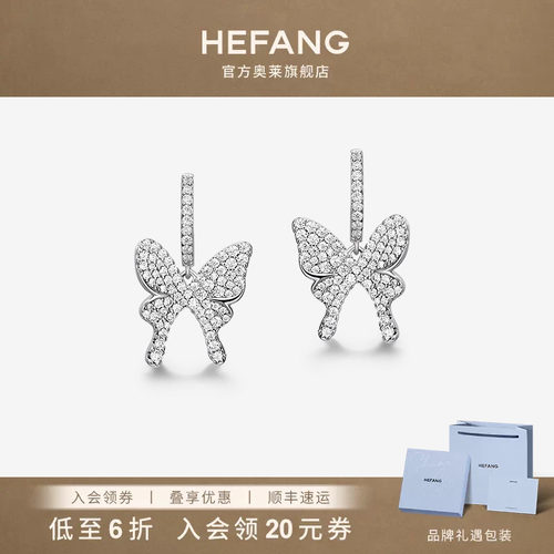 何方珠宝闪闪蝴蝶耳环女耳夹