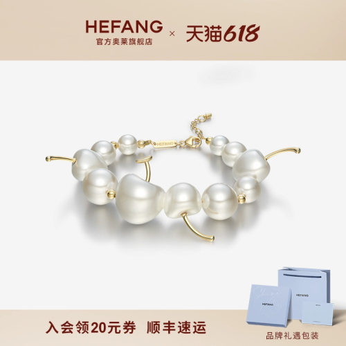 何方珠宝奶油车厘子手链