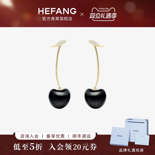 何方珠宝车厘子耳环高级轻奢