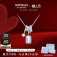 HEFANG何方珠宝奥莱限定极光冰晶项链女轻奢原创锁骨链情人节礼物