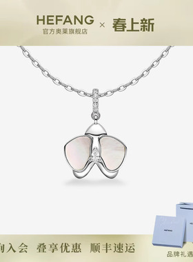 HEFANG何方奥莱何方珠宝月光蝴蝶兰锁骨链轻奢项链国风生日礼物