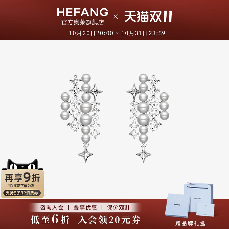 何方珠宝星光气泡耳环