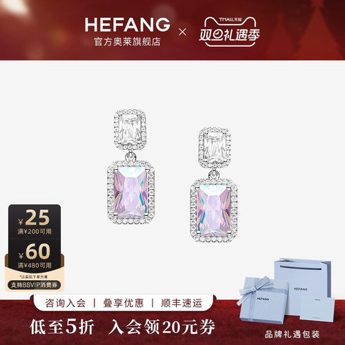 何方珠宝极光方糖耳环